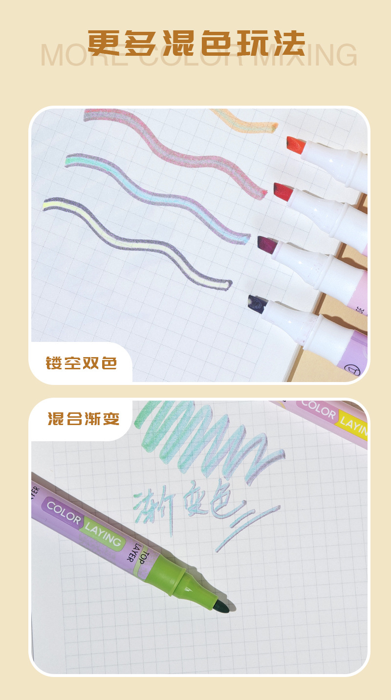 缤雹闪光叠色双头荧光笔学生用划重点做笔记标记笔手帐笔记号笔详情8
