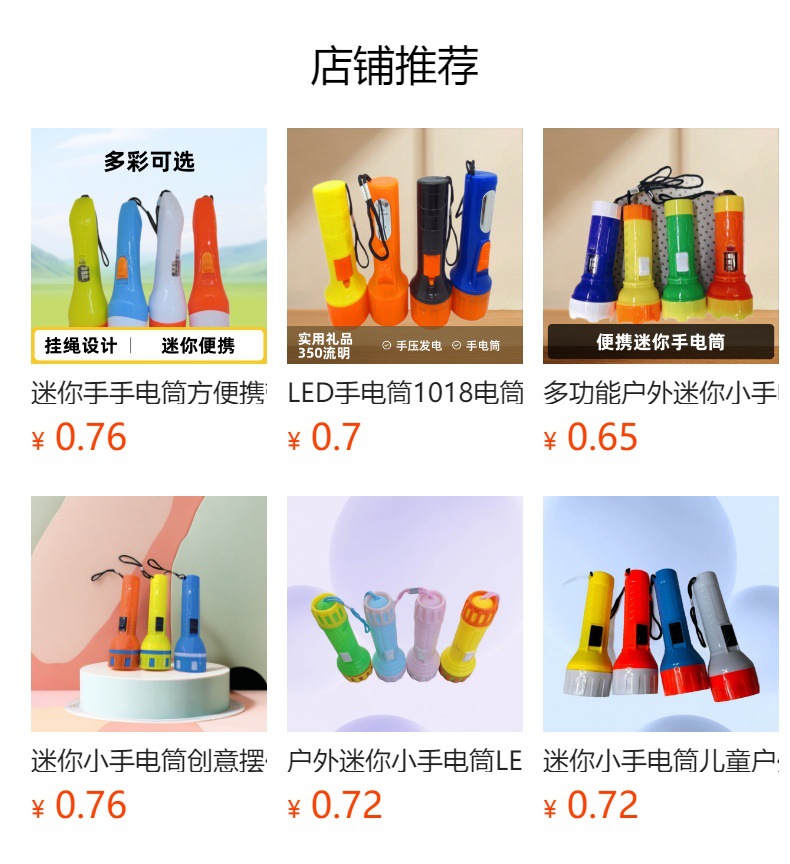 The new portable flashlight with a buckle design is an emergency lighting high-intensity flashlight that can be replaced with an electronic 322 pic 11