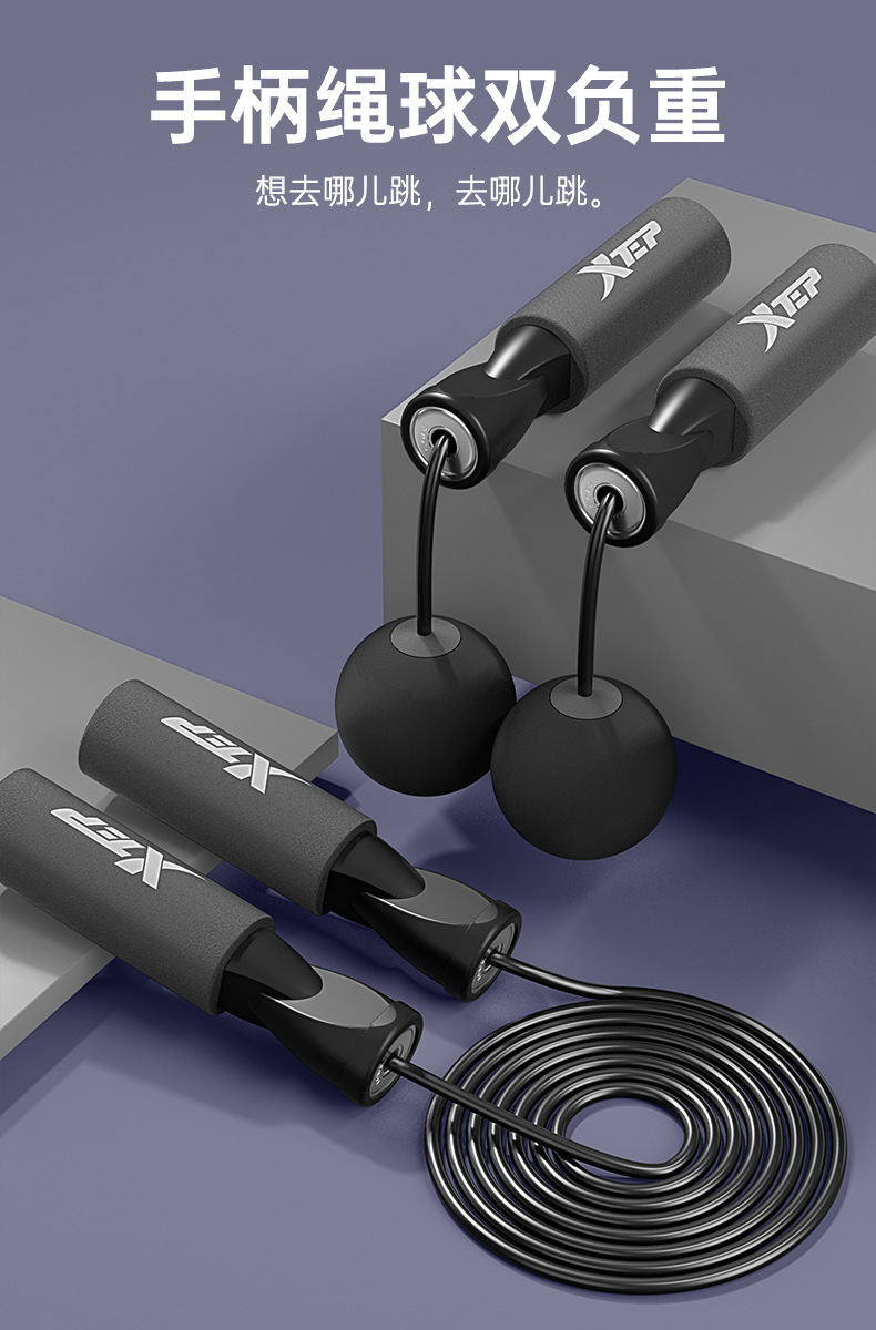 特步正品跳绳燃脂健身运动用品轴承跳绳成人款绳子儿童学生专业绳详情10