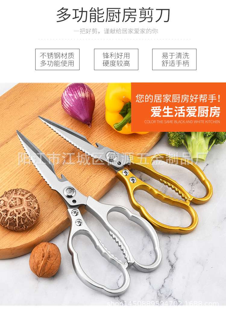 多功能厨房剪_02