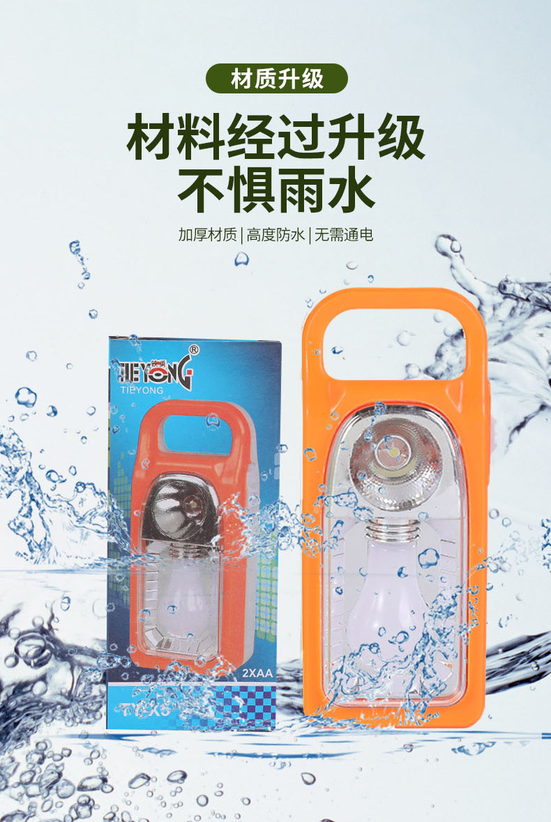 TY-X5塑料小手提灯家用户外野营应急照明灯厂家现货直供跨境热卖详情3