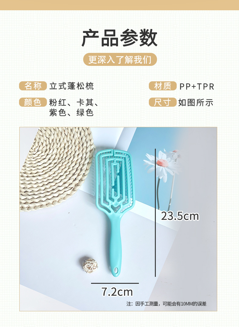 梳子头发造型经络气囊排骨气垫梳护发蓬松头皮排骨梳不伤发按摩02341-801详情7
