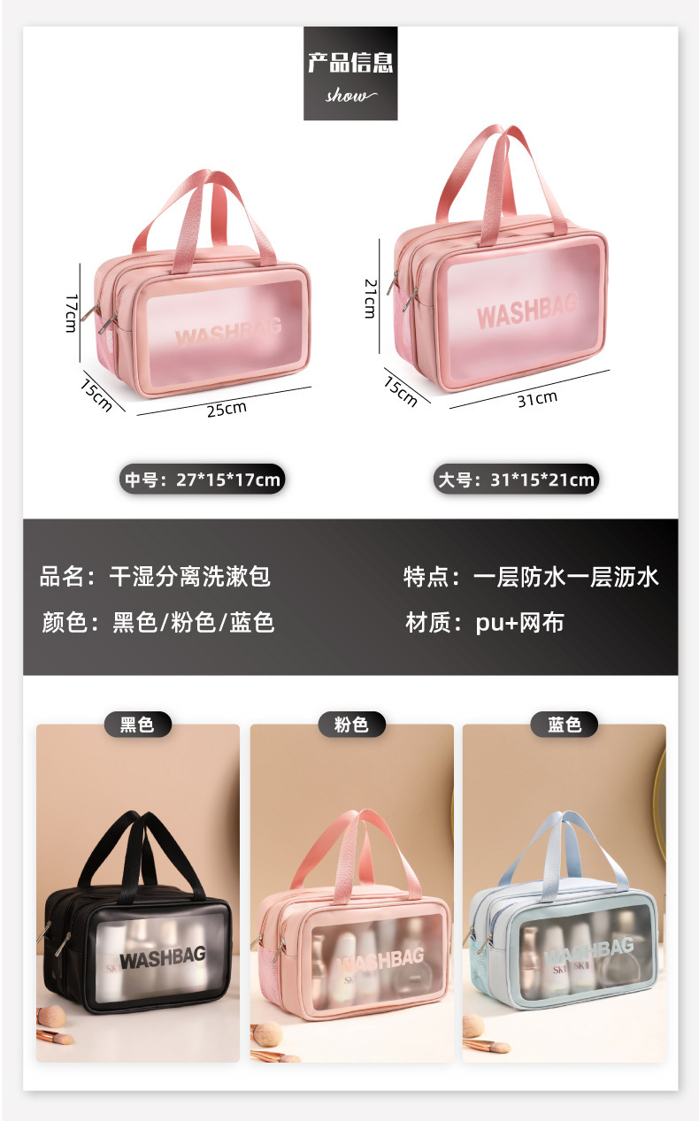 双层大容量旅行收纳包PU干湿分离多功能洗浴收纳包防水洗漱化妆包详情7