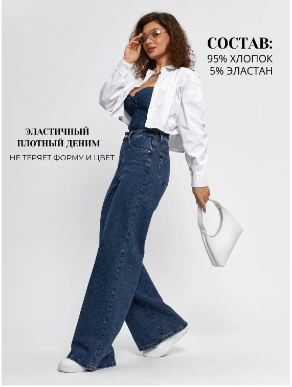 俄罗斯服装外贸牛仔裤女2025新款阔腿裤秋装跨境OZON/WB现货代发详情11