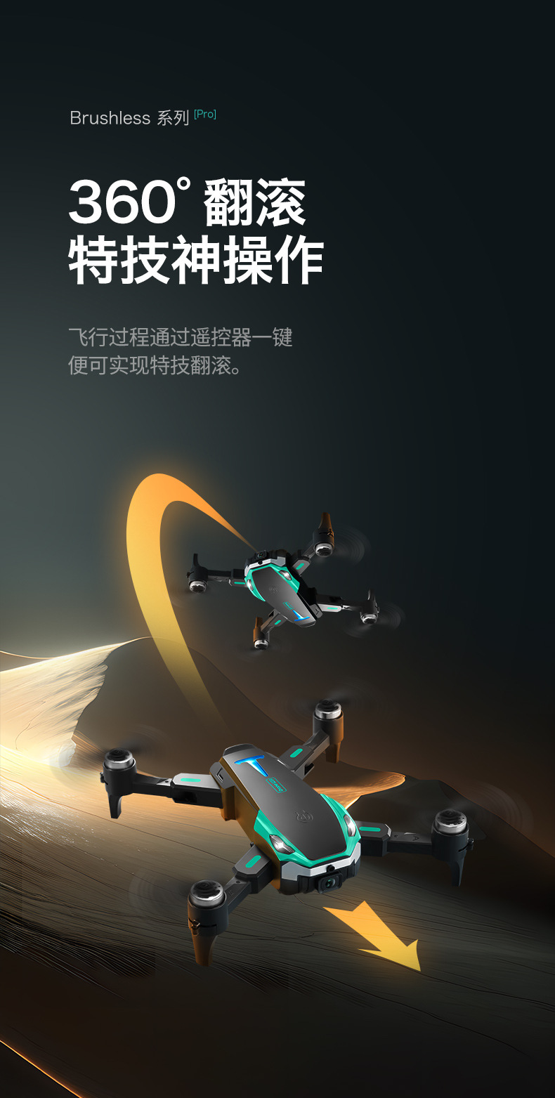 跨境新款S25无刷高清航拍无人机智能避障四轴可折叠遥控无人机详情12