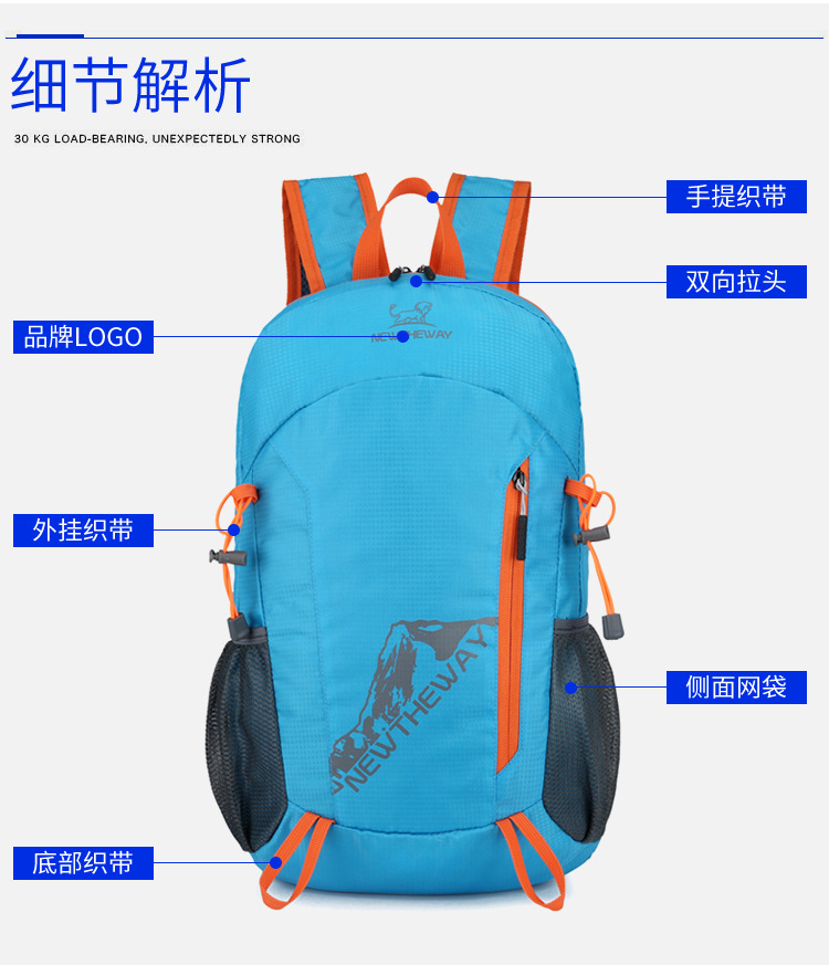 新款大容量便携时尚运动户外登山跑步可折叠男女同款旅行双肩包详情14