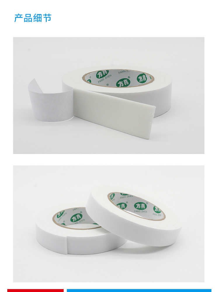 High-viscosity foam double-sided tape, strong sponge, wall fixing foam tape, thickened tape strip, photo frame, billboard anti-collision sealing strip, double-sided tape for hand office, factory wholesale pic 2