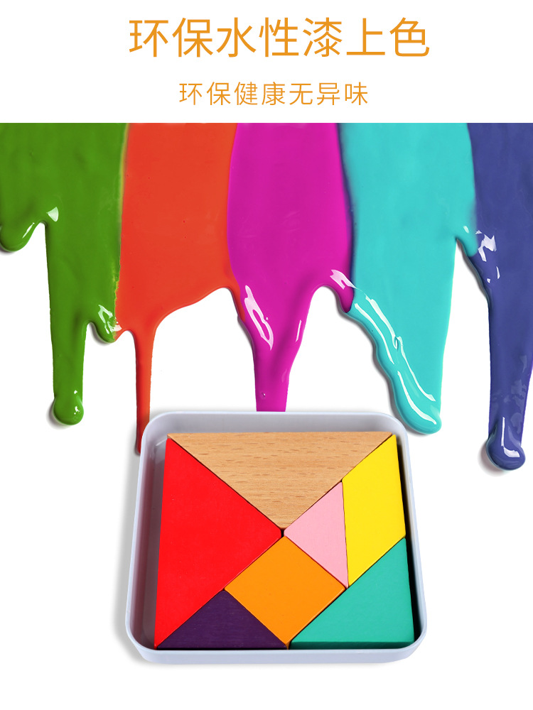 木质七巧板小学生专用一年级教具儿童智力拼图下册幼儿园玩具盒装详情6