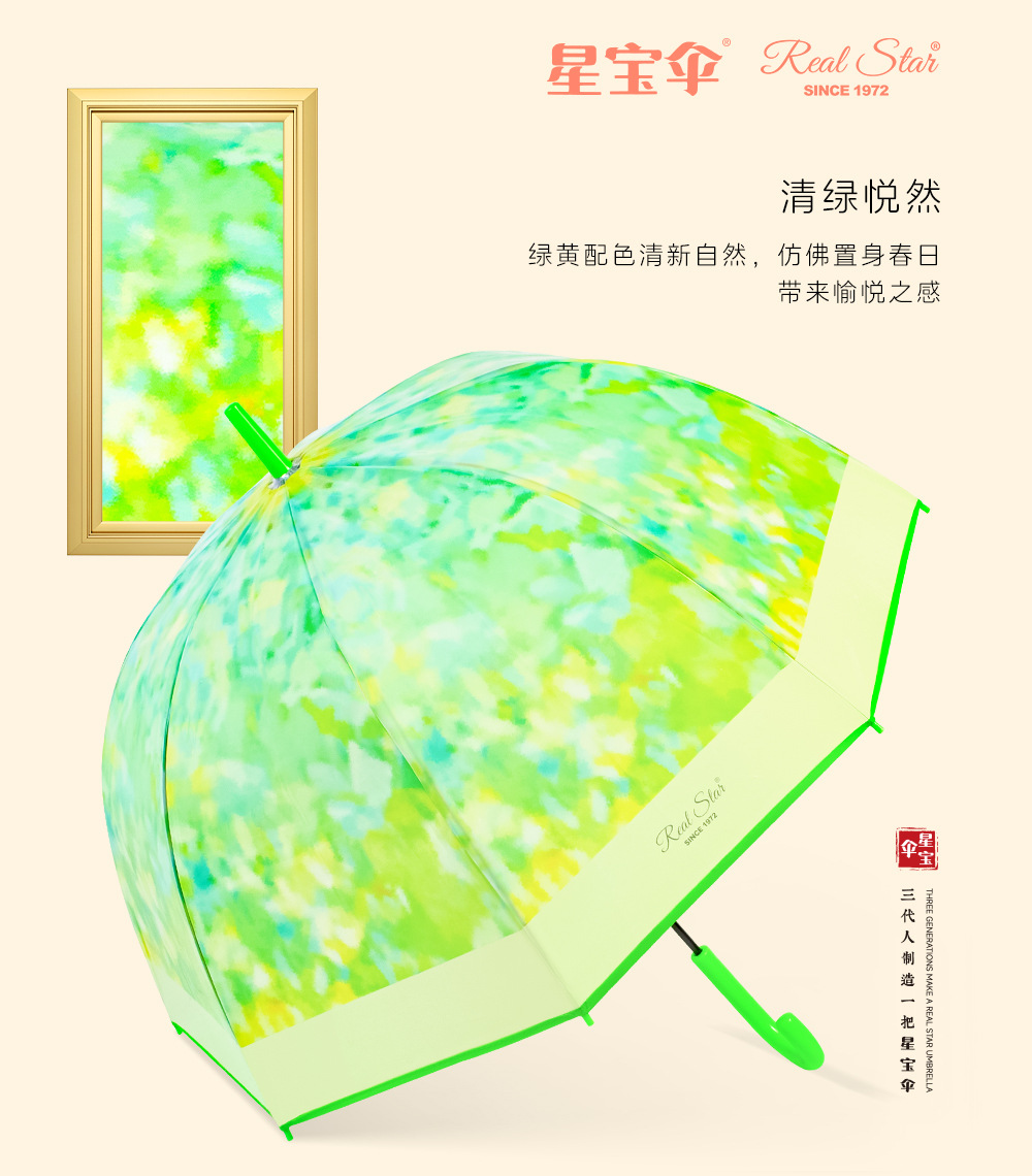 ins平替雨伞长柄塑料伞阿波罗复古油画图案长雨伞自动详情9