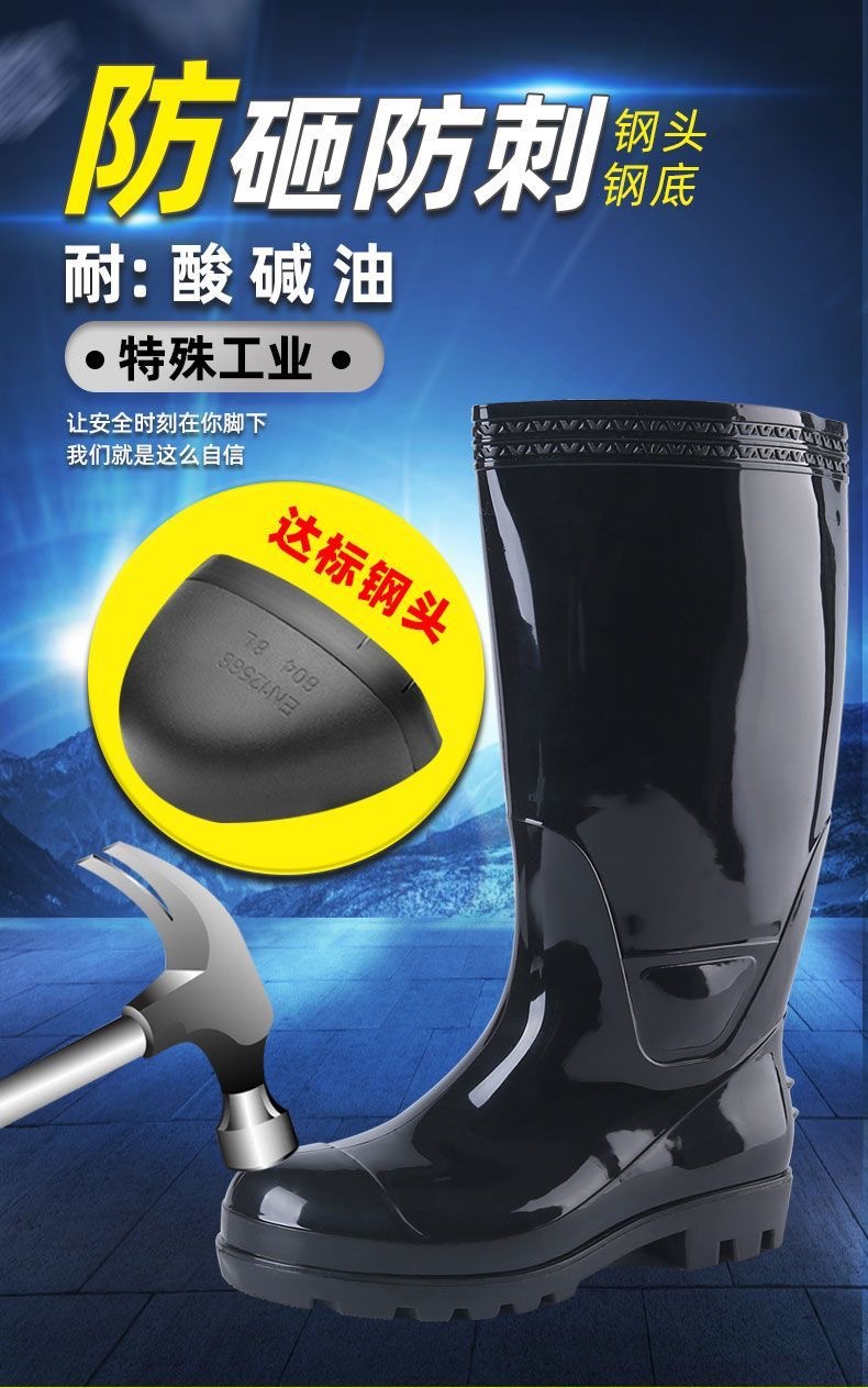 钢头防砸高筒防护雨鞋男1801高帮三防劳保鞋护脚工作雨靴水鞋胶鞋详情1