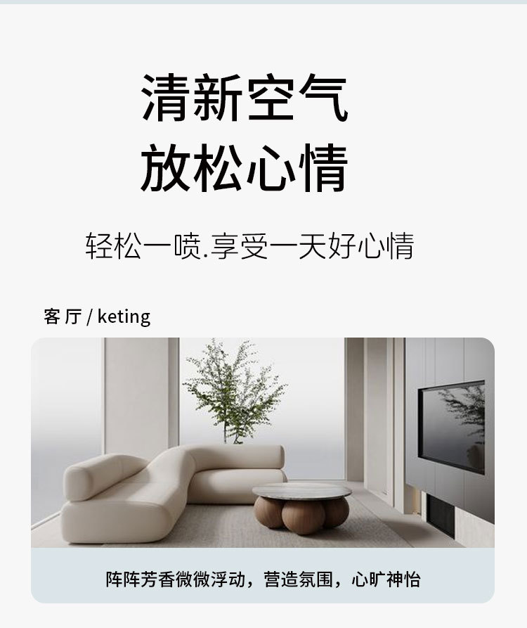 空气清新剂去异味洗手间除臭剂酒店用持久花香家用空气清新剂喷雾详情7