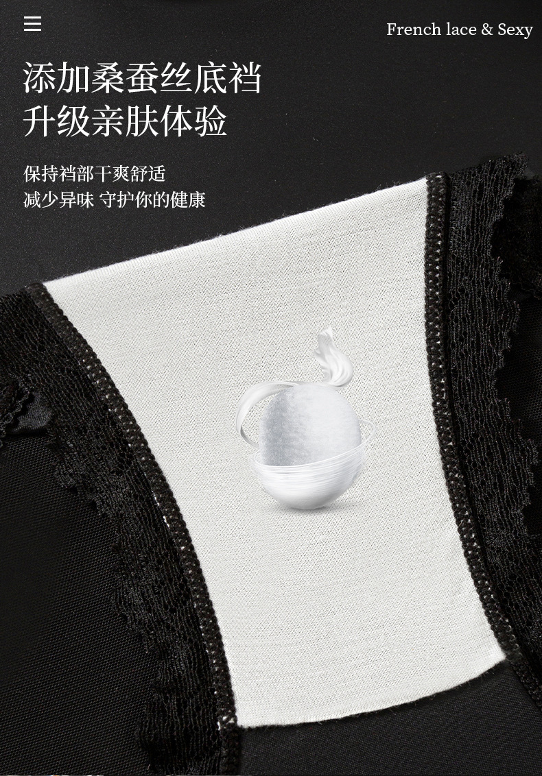 高奢缎面法式性感蕾丝内裤女镂空网纱蕾丝边透气桑蚕丝底裆三角裤详情12