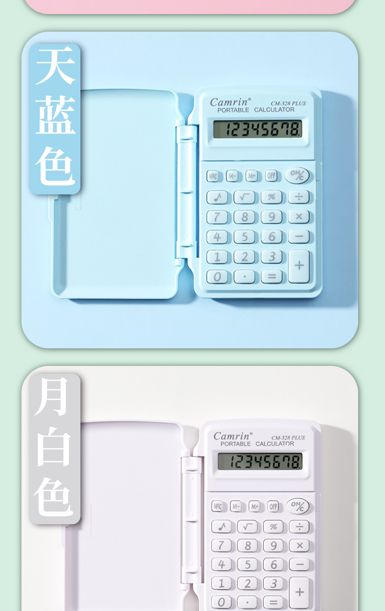 328计算器源头工厂高品质马卡龙色带盖计算器手掌计算器详情4