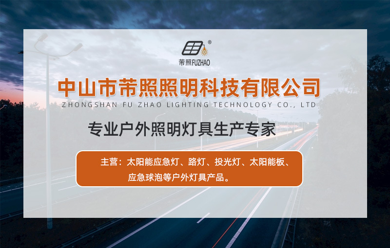 太阳能户外野营灯可折叠可手提防水手机充电源头厂家详情1