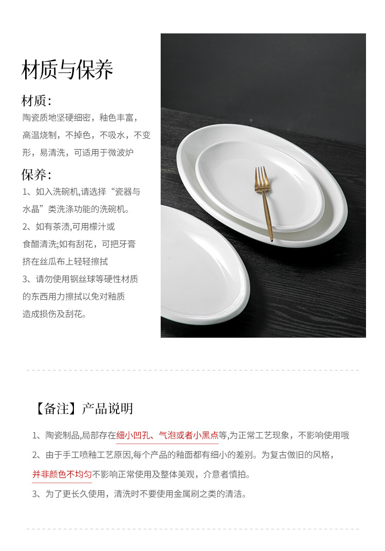 纯白陶瓷鱼盘家用蒸鱼盘子厚边椭圆形大号饭店专用大尺寸酒店餐具详情13