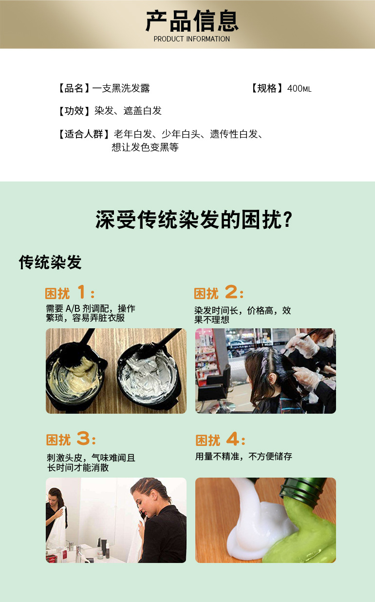 跨境一支黑BalckHairDyeShampoo植物染发剂膏梳洗发水染发变黑详情3