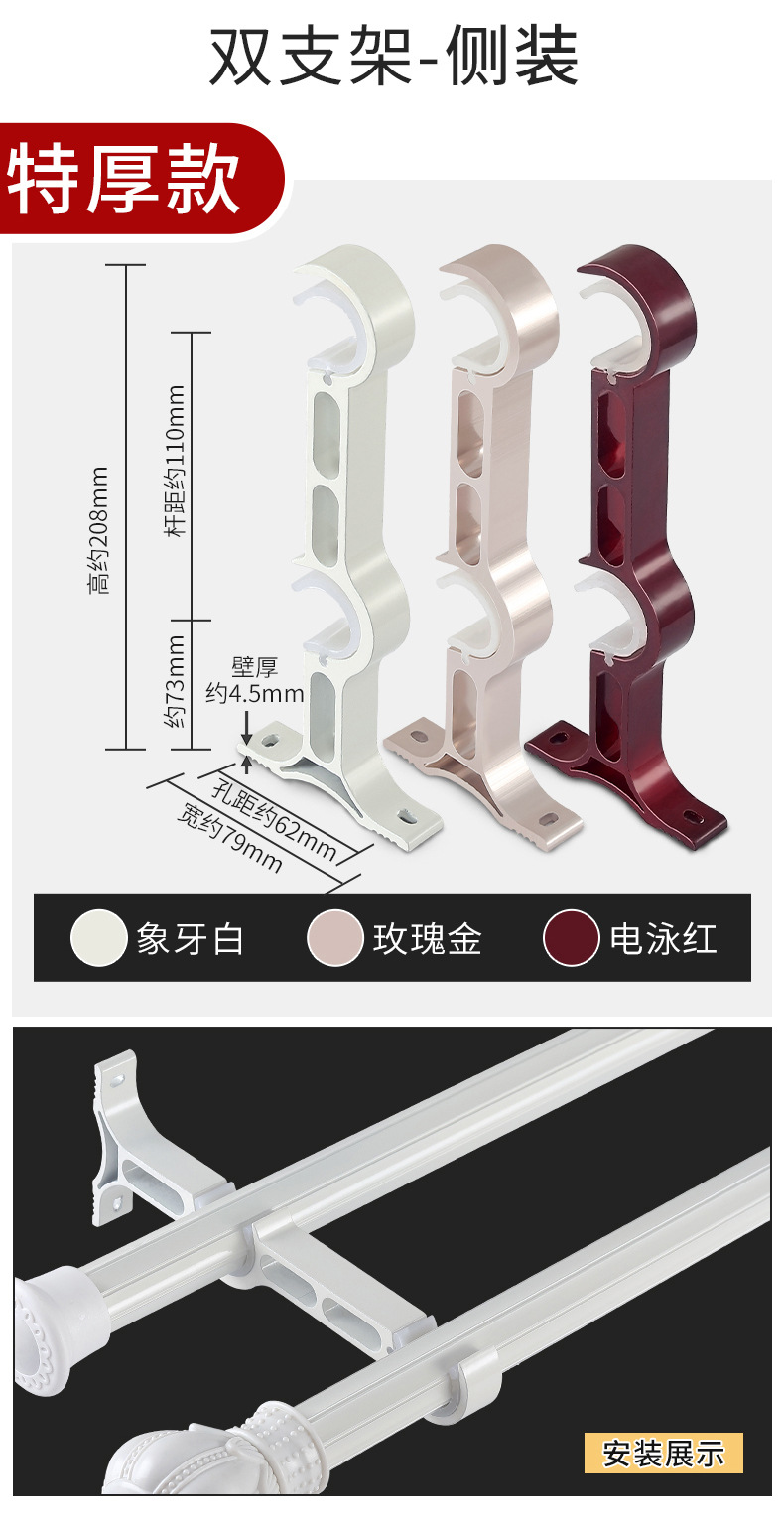 窗帘杆罗马杆支架单杆铝合金托双杆挂钩底座配件墙勾顶装固定通用详情11