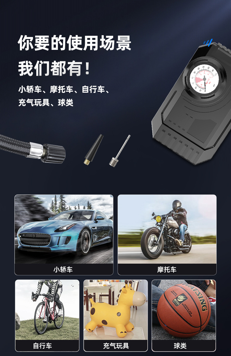 电动车迷你车载充气泵汽车用品夜间照明机械款汽车轮胎充气宝详情15