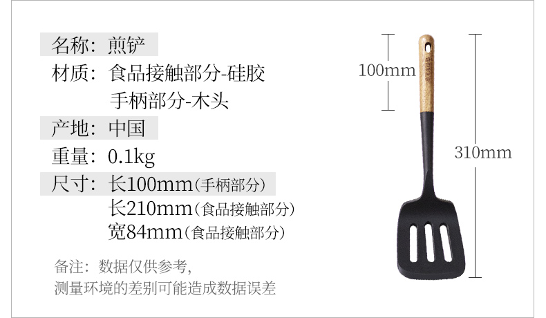 1F13 silicone Chinese non-stick spatula, soup spoon, strainer, rice spoon, high-temperature resistant spatula for stir-frying, complete set of spatula, no pic 17