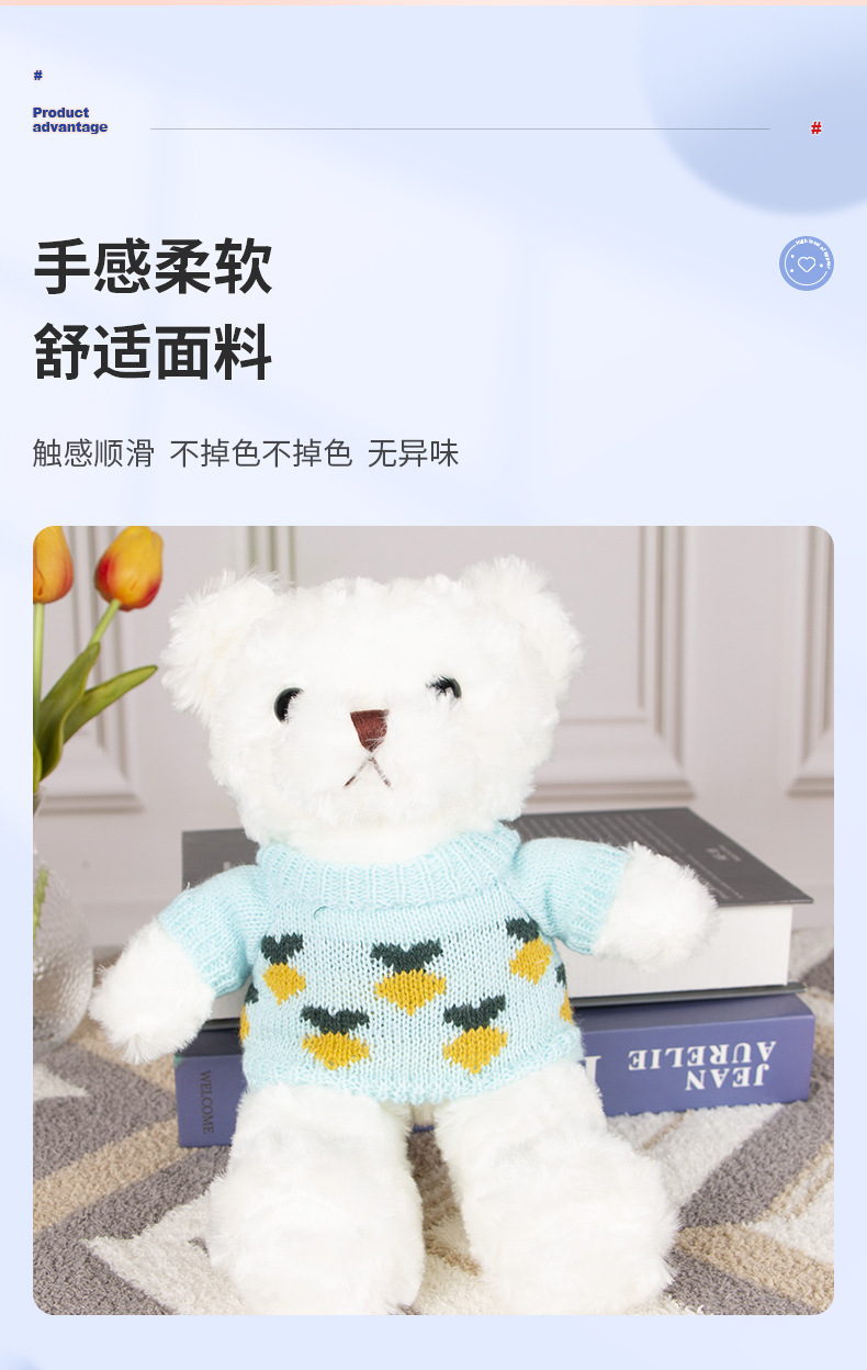 毛衣泰迪熊公仔 小熊公仔布娃娃批发生日礼物泰迪熊毛绒玩具玩偶详情5