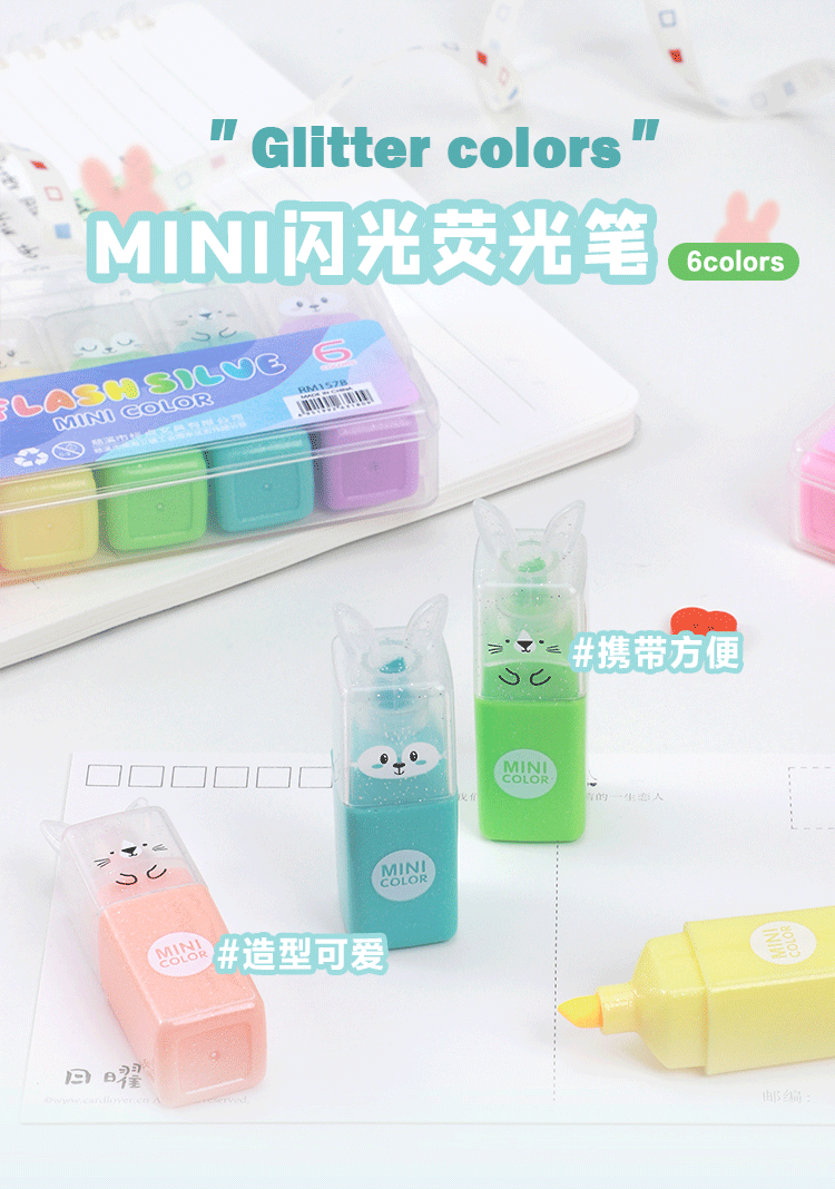 闪光荧光笔办公室学生标记划重点荧光笔DIY手账荧光笔详情1