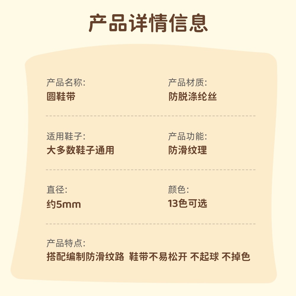 彩色圆形鞋带运动鞋鞋绳加密老爹鞋马丁靴男女款圆绳灰色鞋带圆鞋绳耐用耐磨鞋带详情3