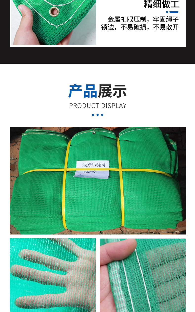 安全网防护网建筑工地密目防坠网工程防火阻燃网外架施工围栏网详情5