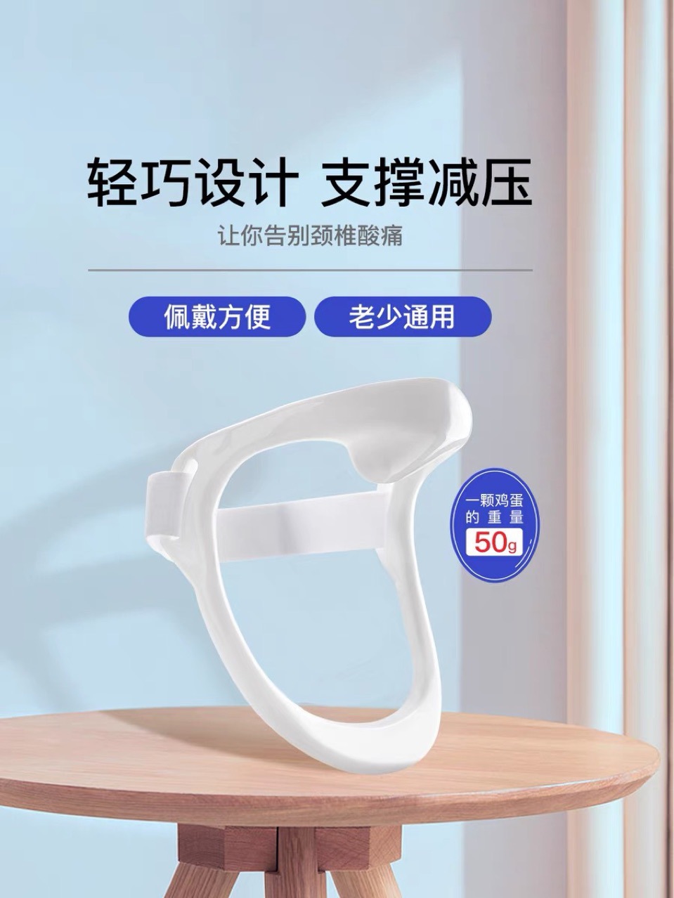 脖子劲托支架防低头支撑脖子小孩写作业玩手机驼背前倾固定矫正器详情4