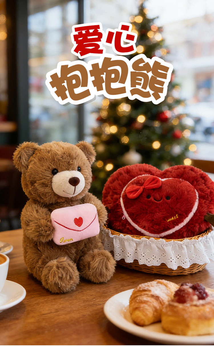 跨境爱心抱抱熊毛绒玩具泰迪熊玩偶情人节礼物生日礼物女生可爱详情1
