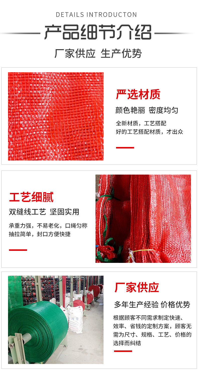 Plastic woven bag mesh bags for vegetables and fruits have strong load-bearing capacity and are not easy to age. Wholesale supply from the manufacturer pic 8