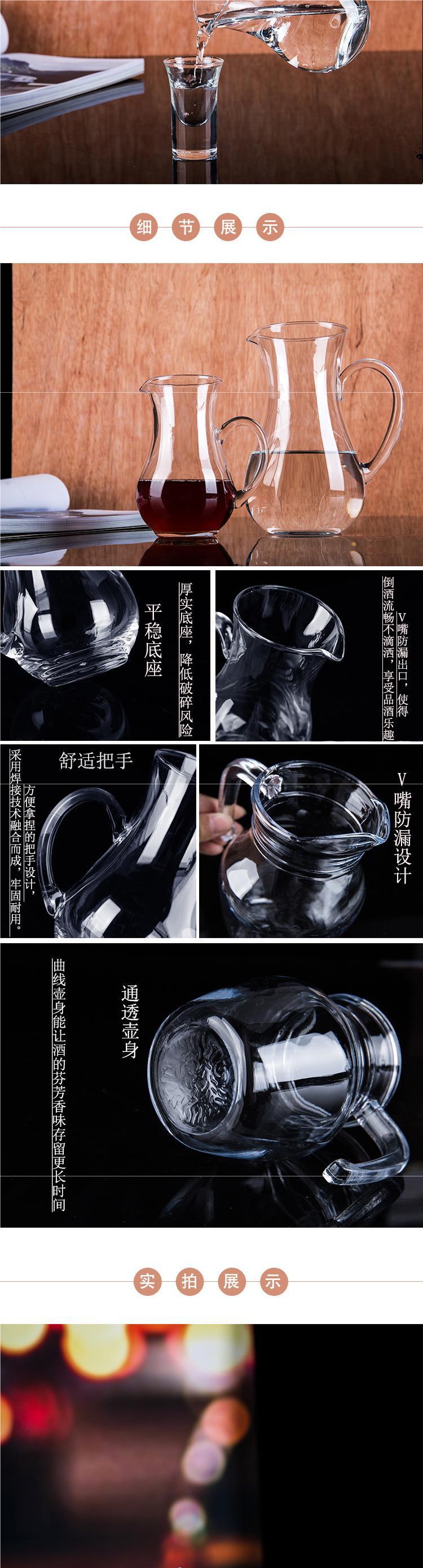 透明水晶玻璃白酒壶分酒器红酒醒酒器分酒壶白酒红酒扎壶洋酒批发详情2