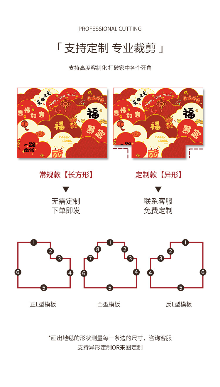 The red and festive entrance floor mat is dirt-resistant and easy to maintain. It is an anti-slip mat that can be cut into silk rings to scrape off mud and dirt pic 5