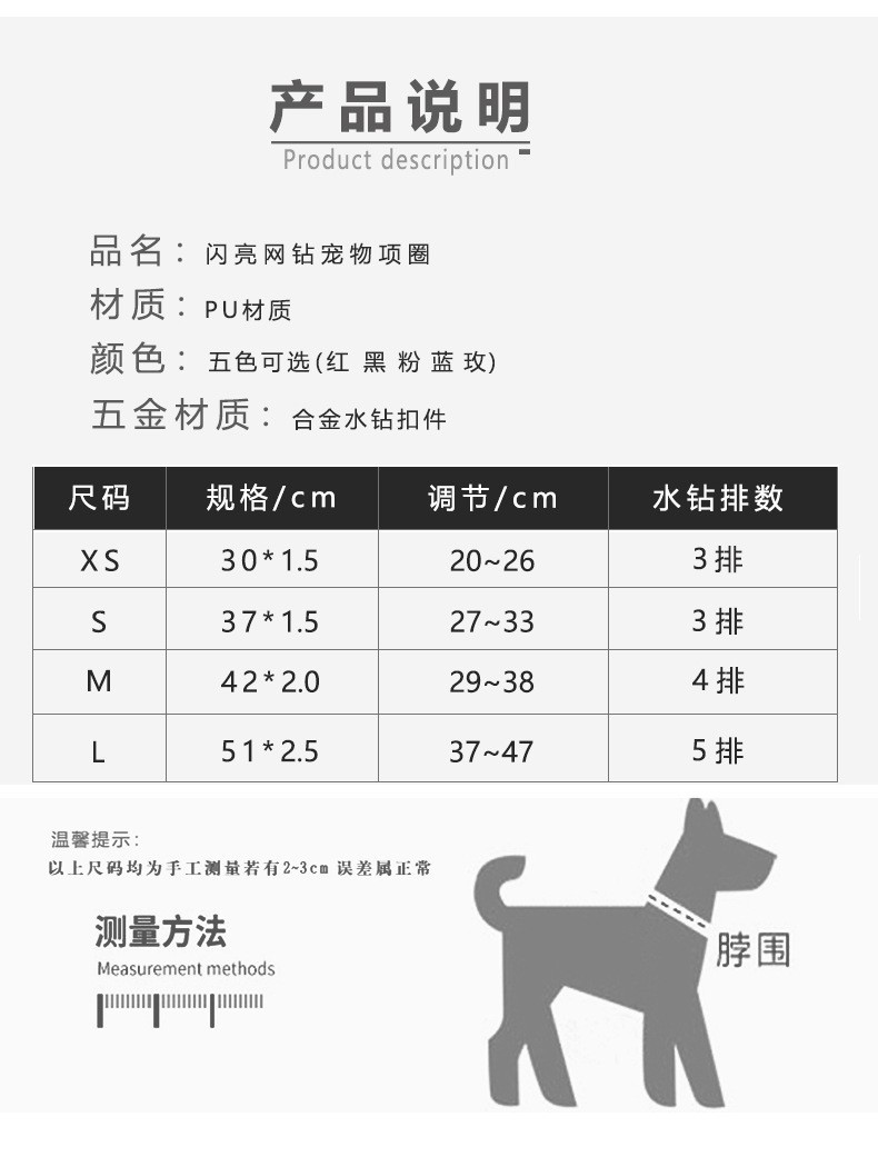 亚马逊宠物项圈闪亮水钻PU狗项圈中小型犬狗脖圈牵引绳详情2