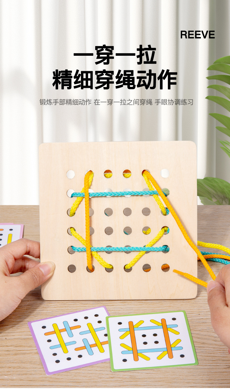 蒙氏早教儿童双人对战图案穿绳游戏锻炼宝宝手眼协调能力益智玩具详情6