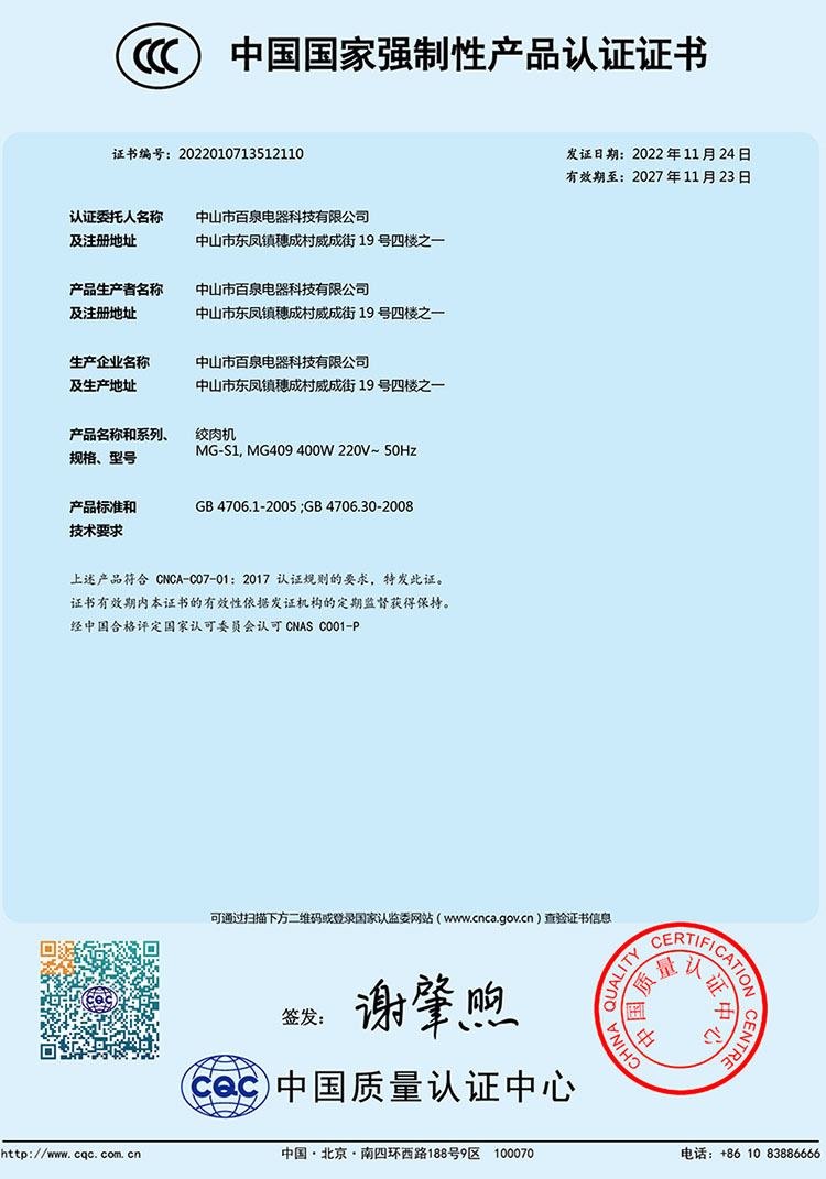 供应跨境多功能英规绞肉机家用全自动辅食肉陷料理机搅拌绞碎肉机详情1