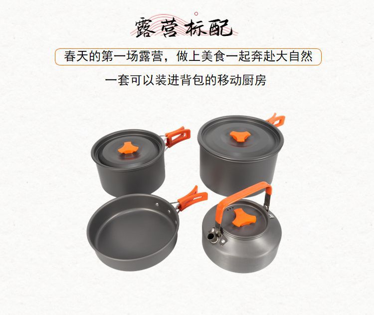 可折叠收纳户外野炊具套锅烧水壶煎锅汤锅打火炉收纳包转接头用品详情1