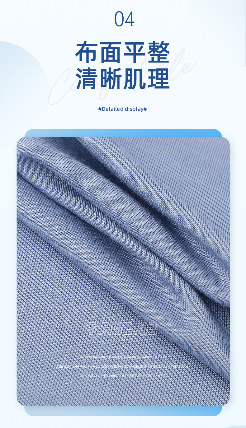 40s人棉莫代尔面料 平纹针织打底衫内衣布料 170g单面莫代尔汗布详情8