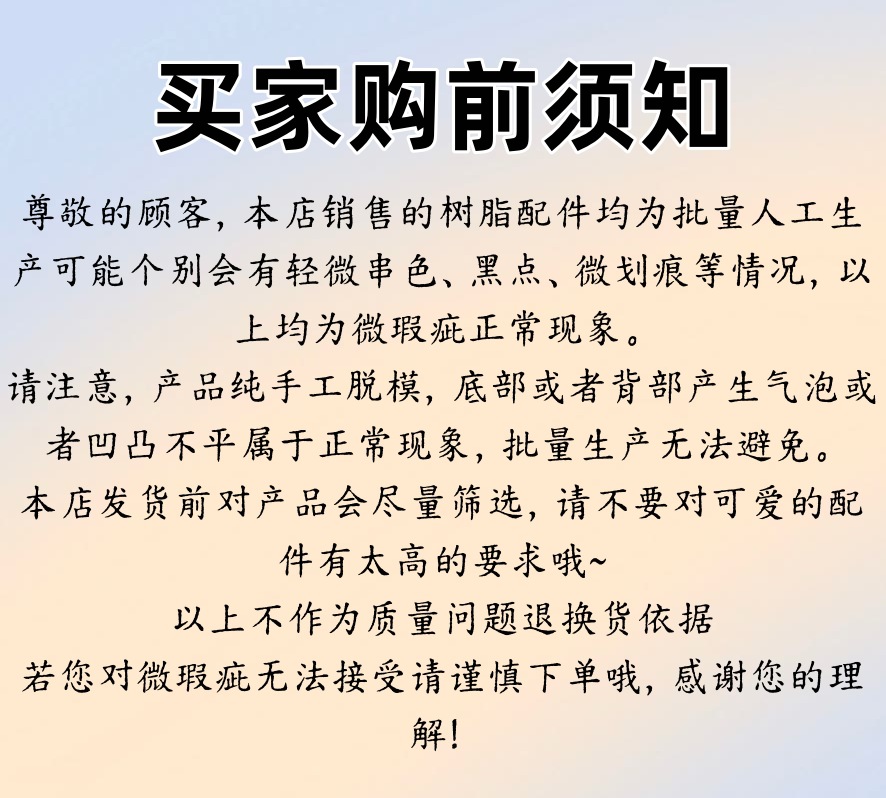 树脂配件奶油胶配饰卡通diy创意小摆件饰品装饰透色彩色雕花盘子详情1