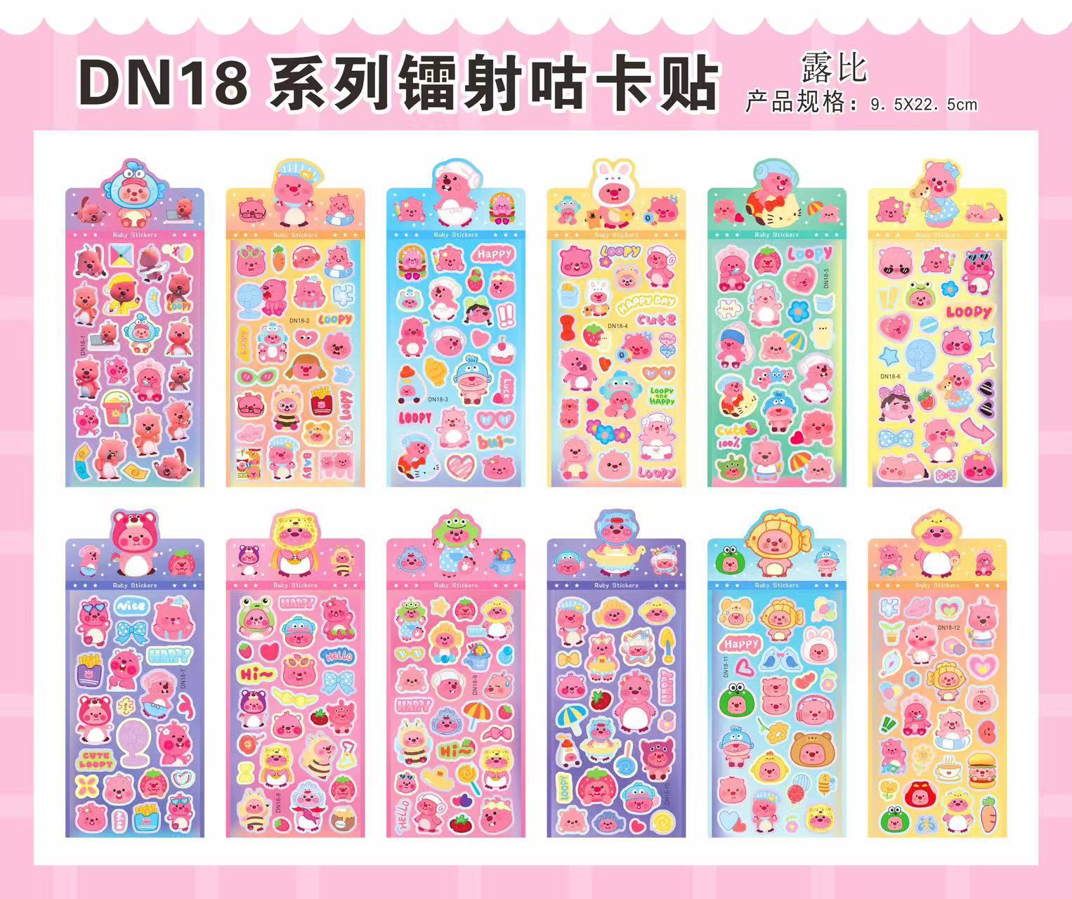 三丽鸥线条小狗可爱卡通贴纸彩色图案9.5X22.5cm造景3D浮雕贴纸套装详情7