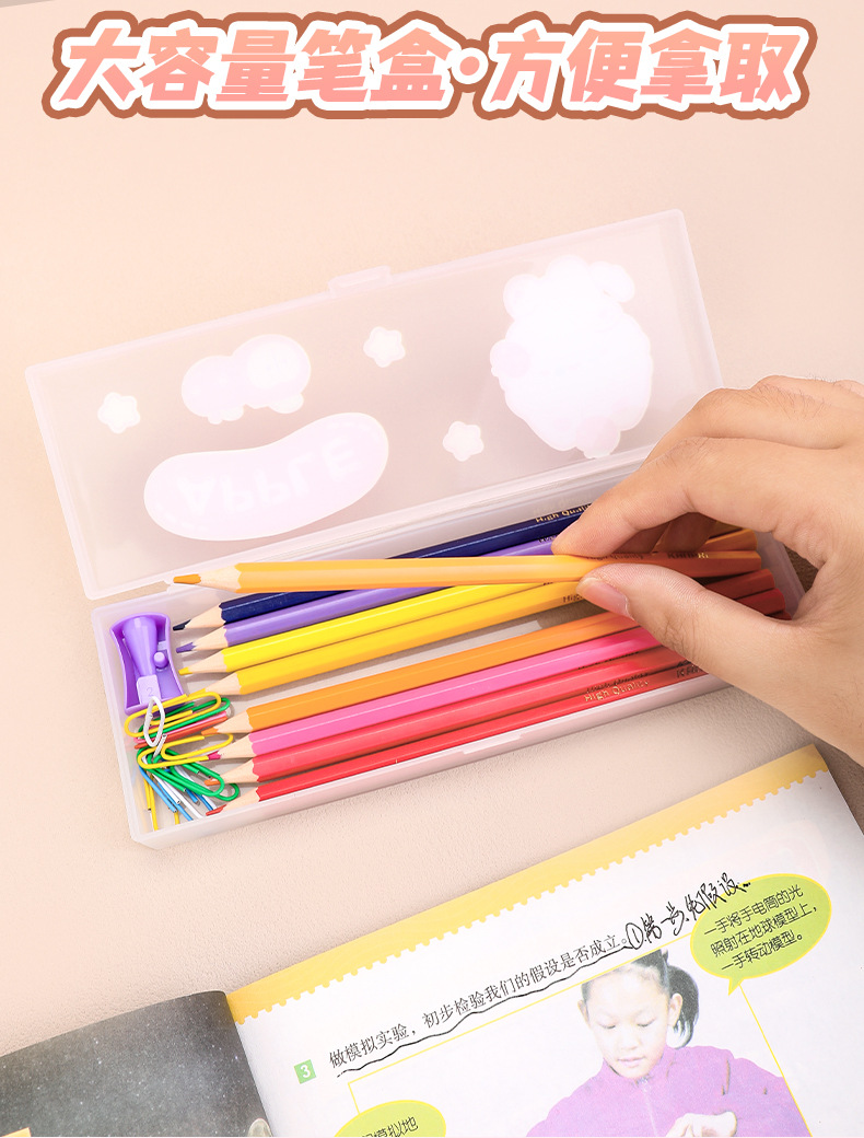 炜搏文具透明文具盒清新男女简约铅笔盒大容量学生文具收纳盒批发详情5