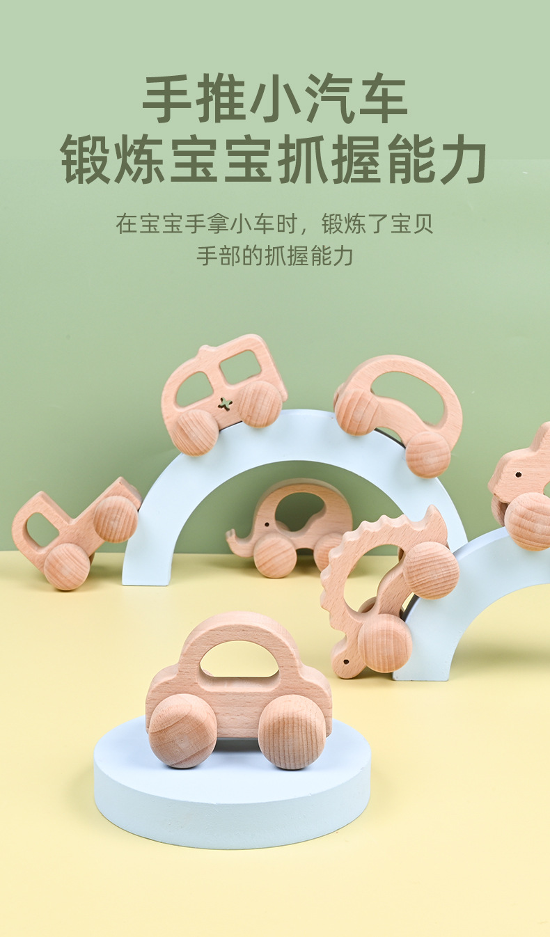 婴幼儿原木动物造型小车儿童早教抓握惯性练习手推小汽车益智玩具详情7