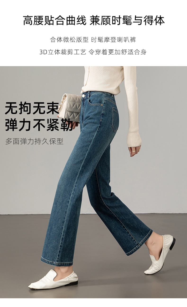 九分微喇叭牛仔裤女高腰2025秋季新款显瘦弹力时髦休闲百搭喇叭裤详情6