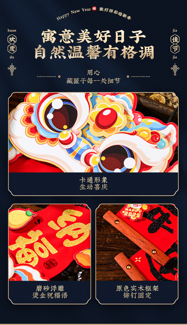 蛇年小对联春联挂件2025新年入户门春节过年家用福字装饰用品详情12