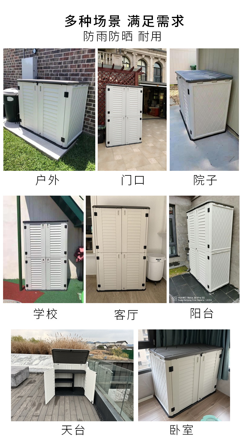 阳台柜储物柜子防晒防雨花园置物柜室外户外家用大容量杂物收纳柜详情7