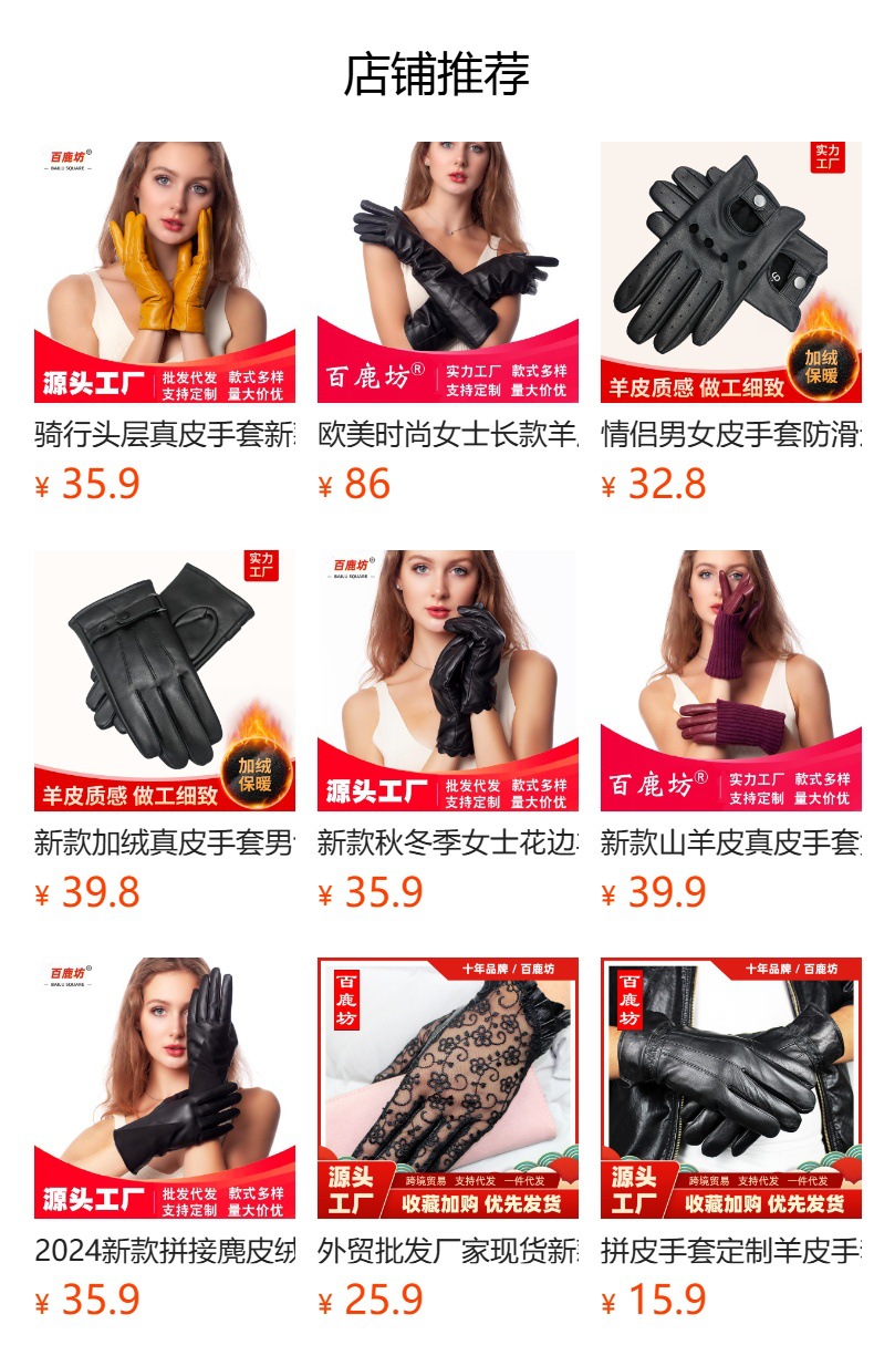 厂家批发新款男士鹿纹真皮手套商务皮手套户外加绒保暖羊皮手套详情18