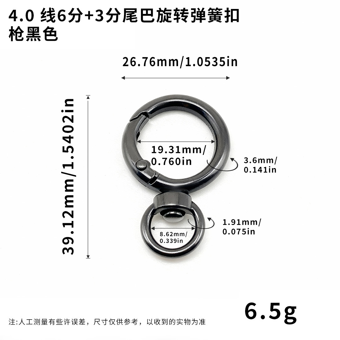 4.0线6分+3分尾巴旋转弹簧扣枪黑色.jpg