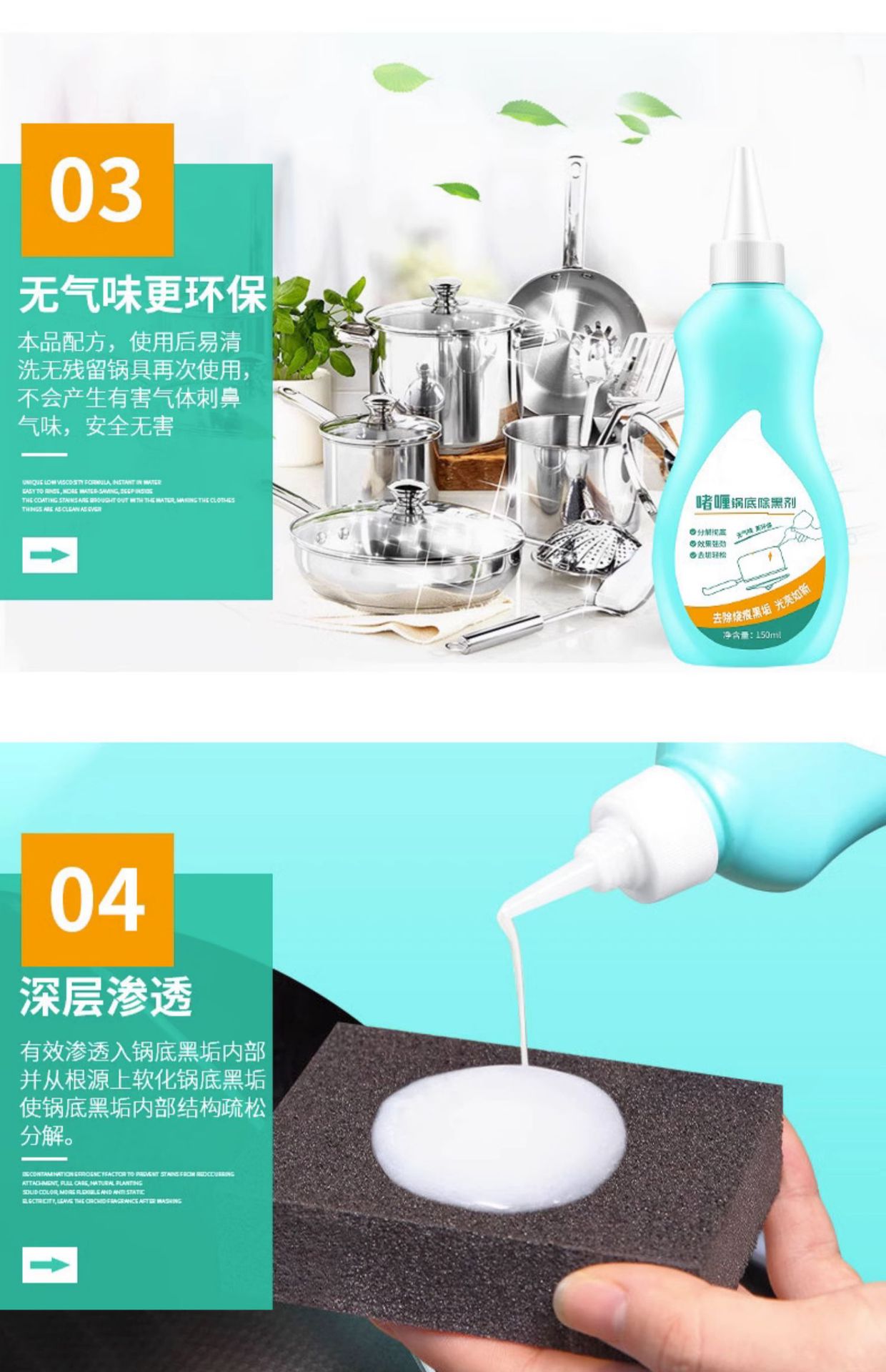 锅底黑垢清洁剂洗锅底黑垢神器黑锅底清洁啫喱油污清洁剂厨房重油详情6