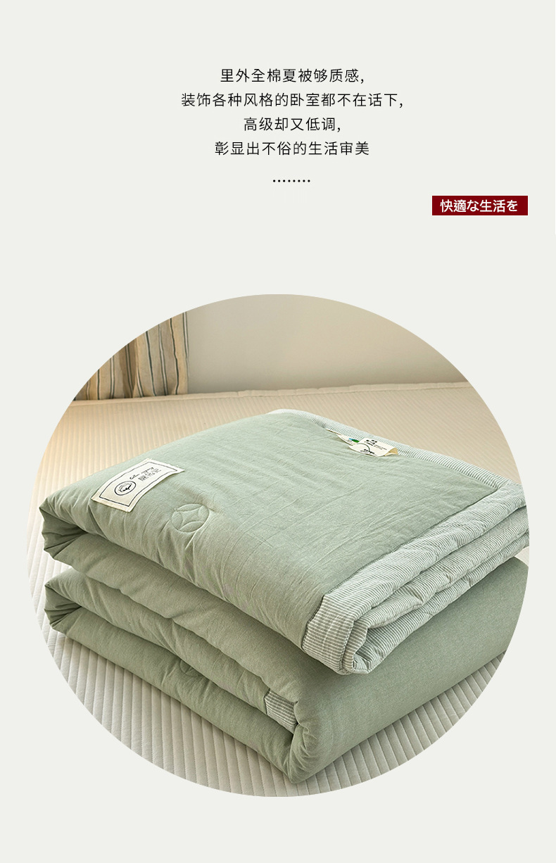 A类全棉色织水洗棉空调被夏凉被夏天可机洗纯棉100棉花夏被薄被子详情4