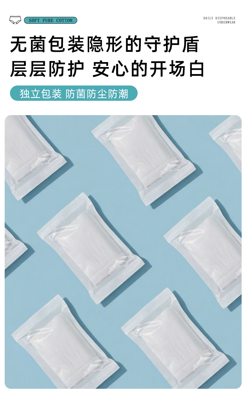 一次性内裤女款纯棉旅行月子产妇短裤免洗独立包装便携式日抛内裤详情11