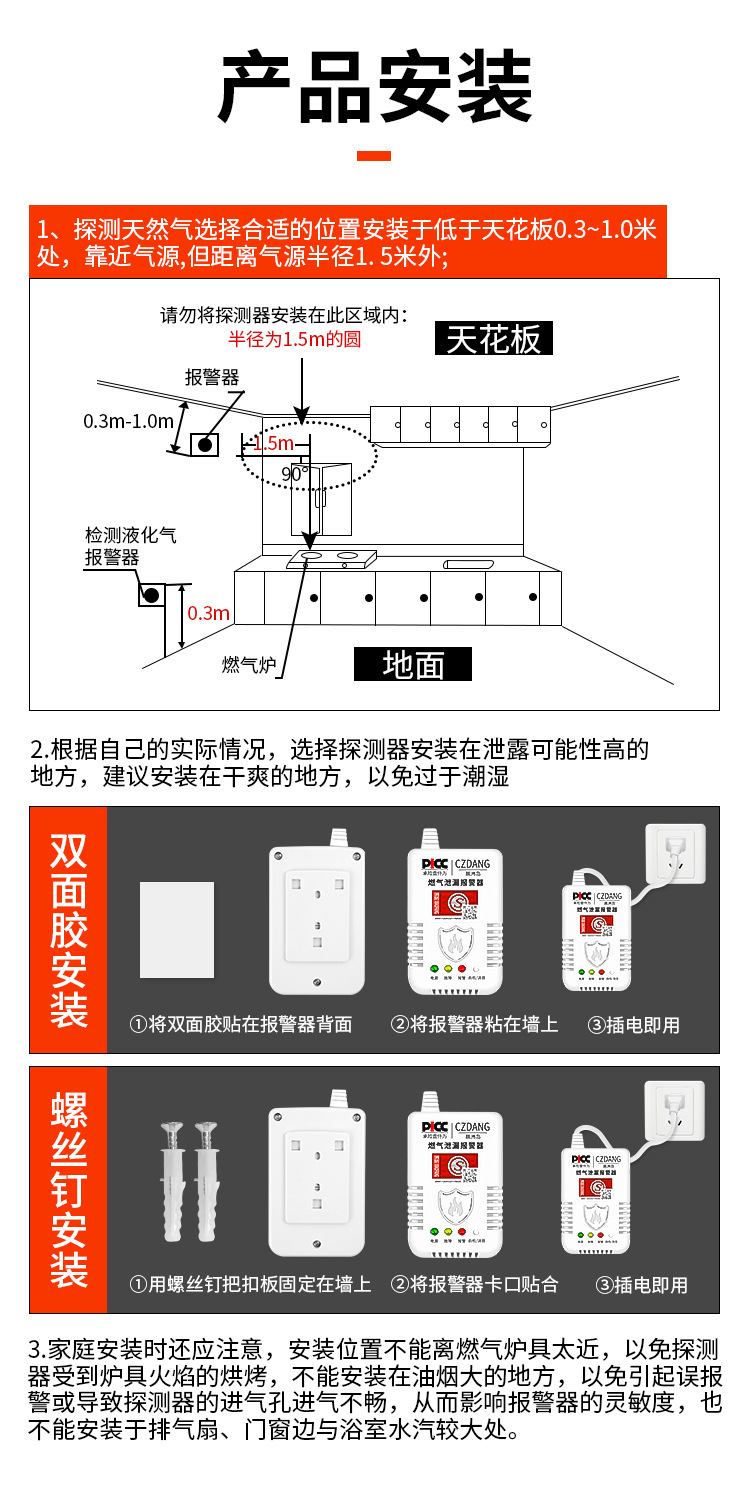 晨洲岛家用厨房饭店煤气天然气燃气报警器餐饮可燃气体泄漏警报器详情14
